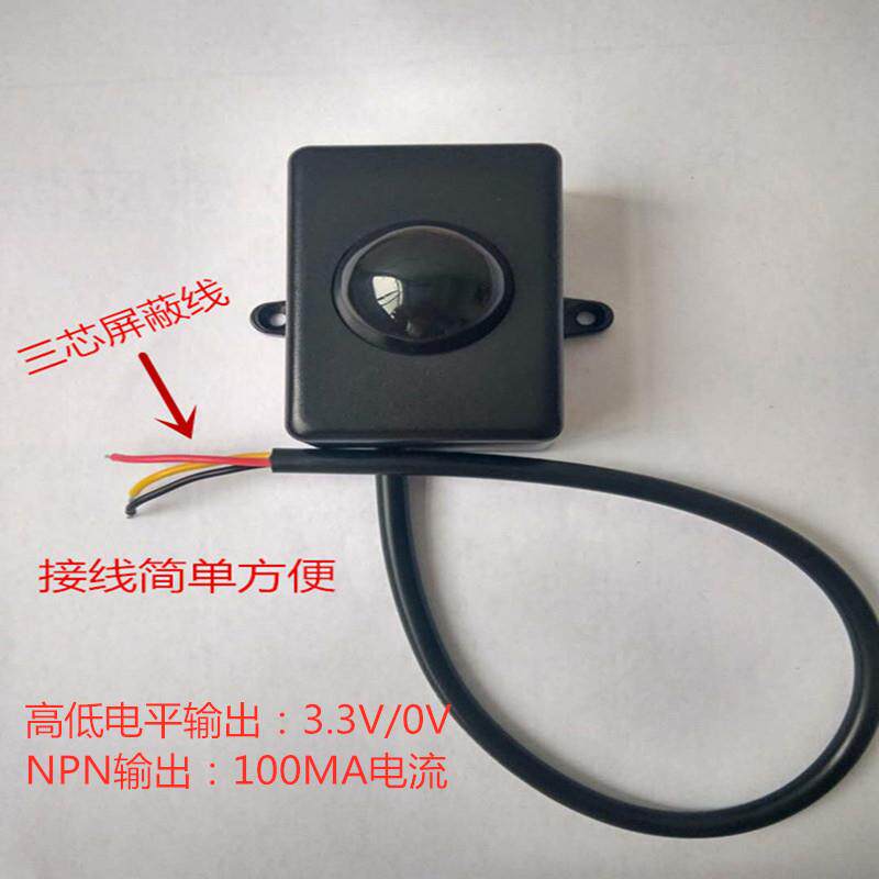 热释人体红外传感器智慧家居感应开关工业热释电智能LED感应器12V