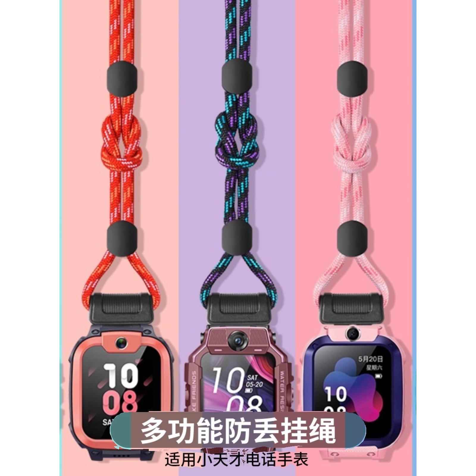 小天才电话手表表带螺杆螺丝Z7SQ1AZ2Z5Z6Z8挂绳挂脖挂链D2d3Z1Z9