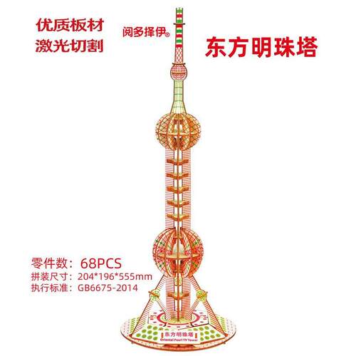 JG建筑模型激光切割木制益智拼图 DIY立体拼板制模型玩具
