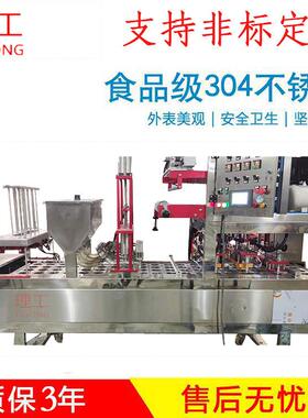 2022全自动液体灌装封口机珍珠奶茶豆浆酸奶封杯机江西工厂包装机