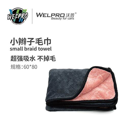 超细纤维双面小辫子收水大毛巾吸水无痕专业高级擦车布加厚不掉毛