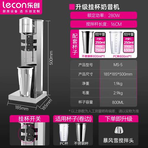 正品econ/乐创 奶l昔昔机商用奶茶店全自动奶搅拌机烤奶电动搅拌