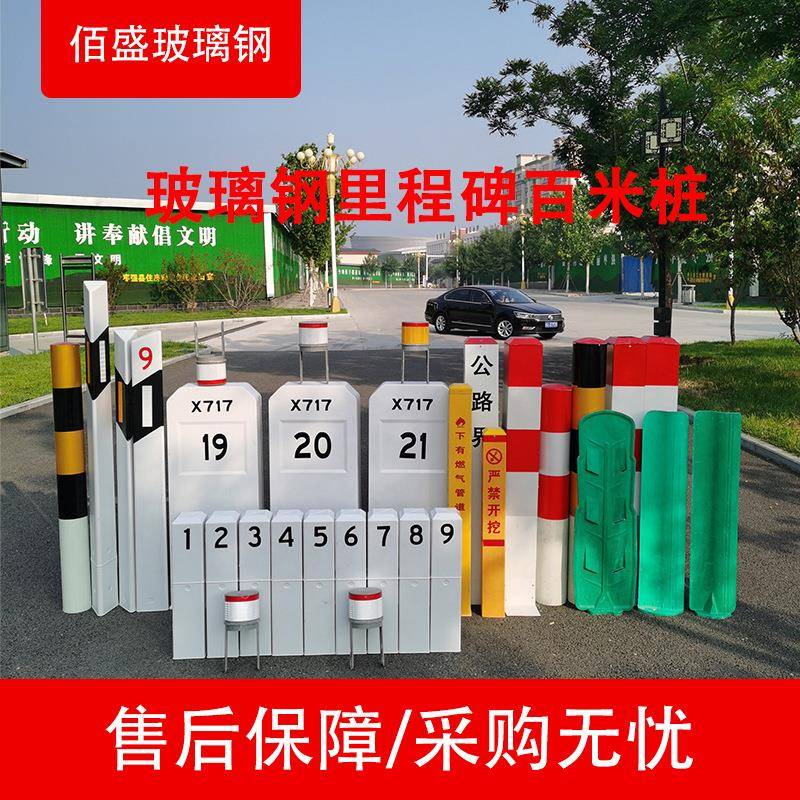 玻璃钢警示牌警示桩里程碑柱式轮廓标道口桩公路界桩标志桩可定制