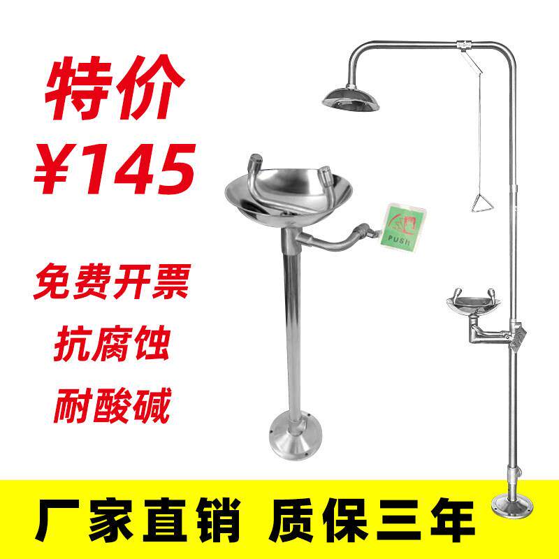 304耐腐优质316不锈钢复合式紧急冲淋喷淋立式实验室洗眼器工业用