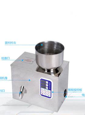 坚果类小型分装机 瓶装颗粒高精度人工接料分装机器