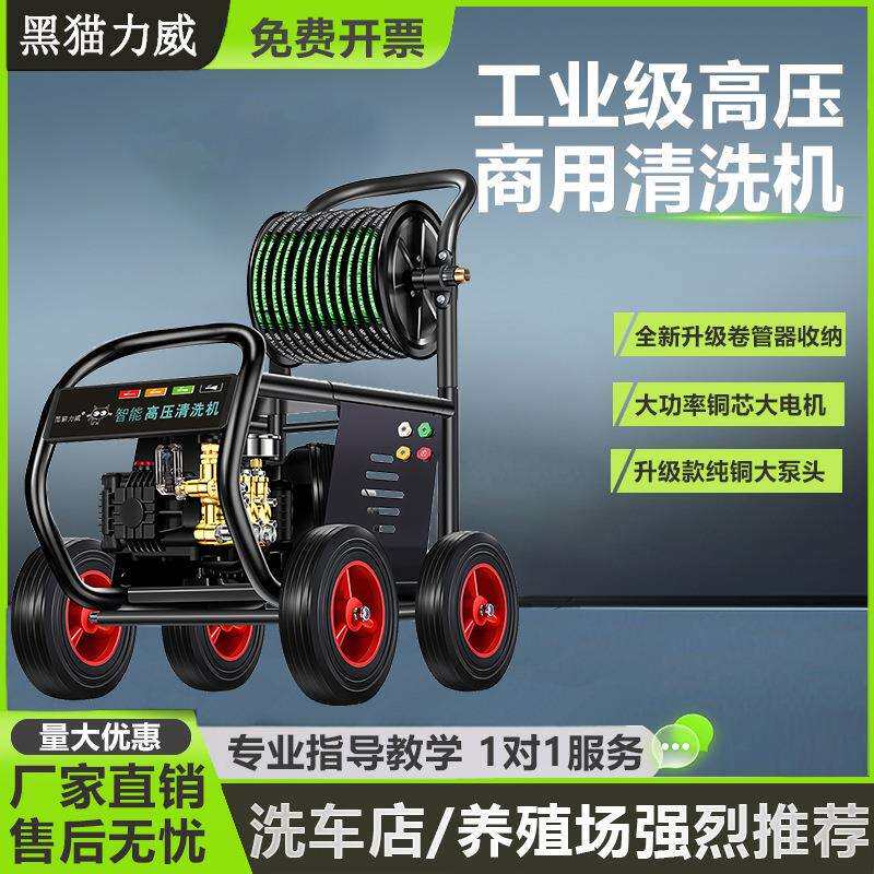 黑猫高压洗车机220v养殖场洗车店洗车神器商用大功率超高压清洗机