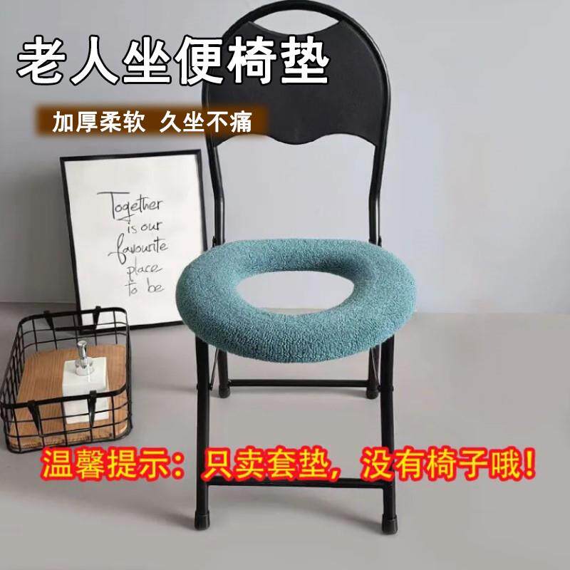 老人坐便椅垫孕妇坐便木凳椅套加厚坐便器套超大方形马桶坐垫通用