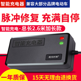 加长款智能电动车电瓶充电器，48v12ah20ah60v72伏铅酸电池电车通用