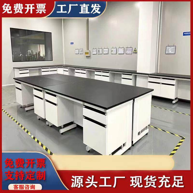 实验台实验室化验室操作边台全钢通风橱柜水槽台钢木试验台