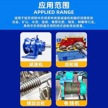 减速机专用齿轮油220工业齿轮油增氧机油变速箱号润滑卷扬重负荷