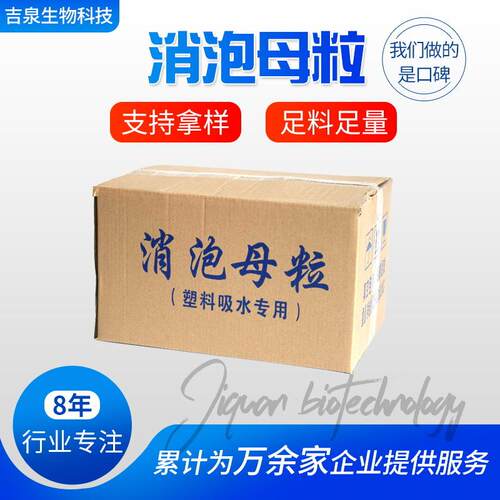 厂家现货供应除潮母料消泡吸水母粒性能稳定吹膜注塑用消泡母粒
