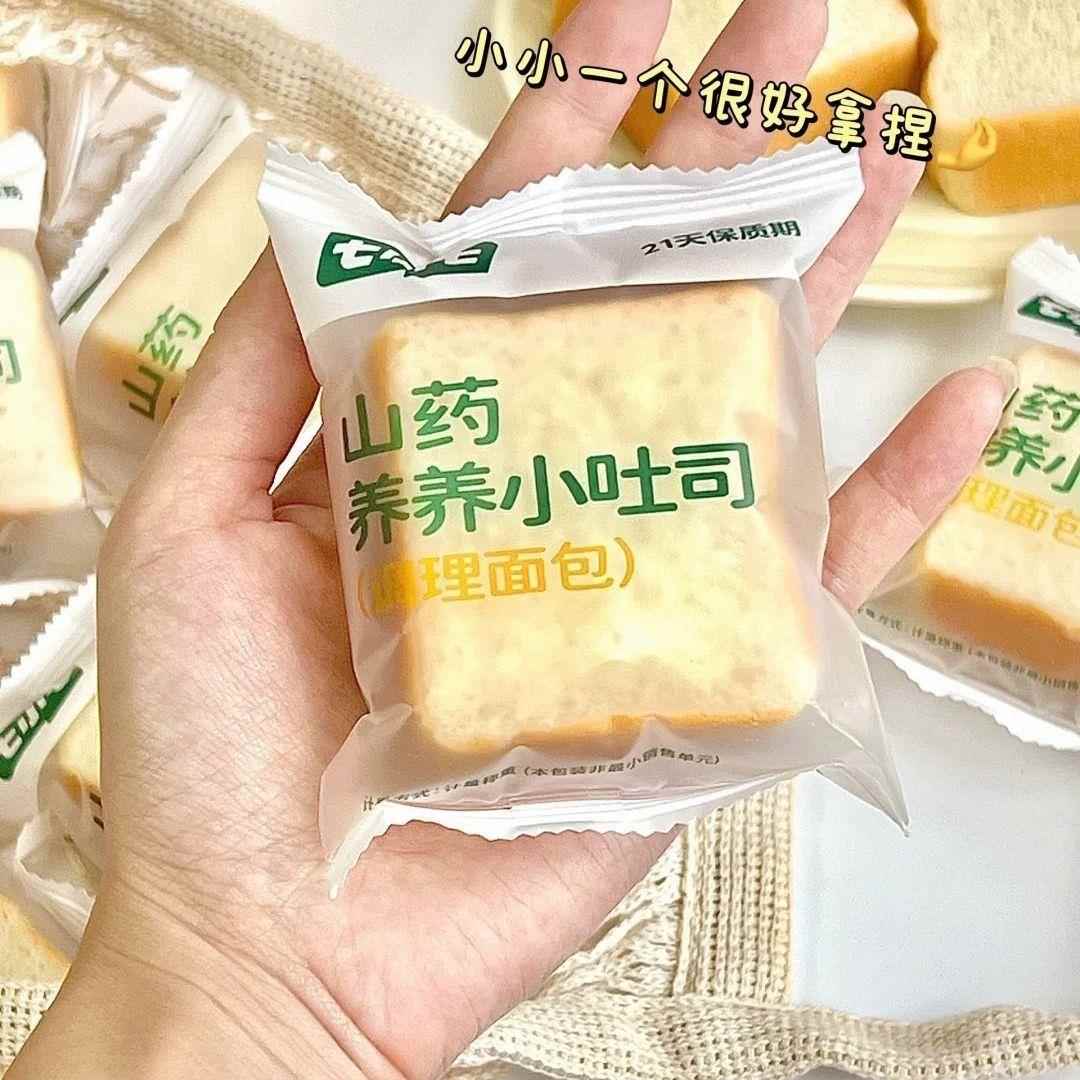 七小七宝宝山药养养小吐司厚切面包儿童营养健康药食同源食品整箱