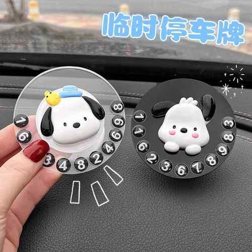 挪车电话牌高级感车载临时停车号码牌可爱卡通可旋转汽车用留号器