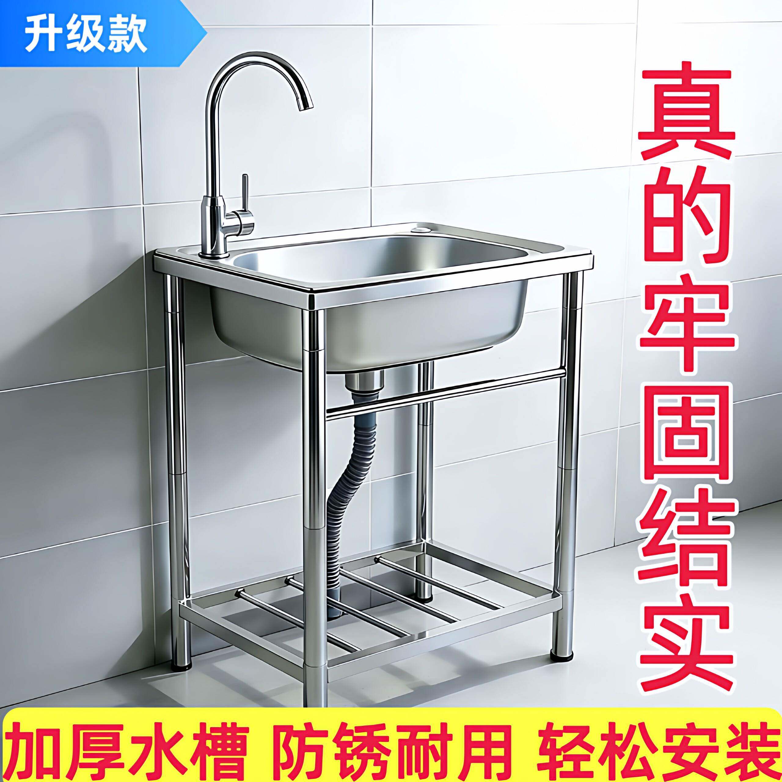 304不锈钢水槽单槽洗菜盆简易水池带支架子家用加厚洗手盆洗碗