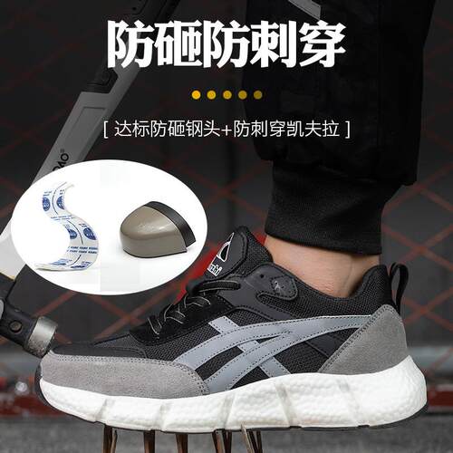 新款直销劳保鞋工地建筑鞋防砸防刺穿轻便透气时尚工作鞋软底防滑
