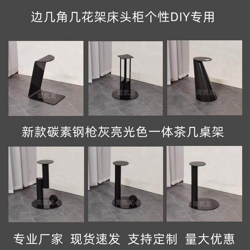 铁艺边几架子铁板个性小茶几角几支架家用岩板木板大理石支撑架