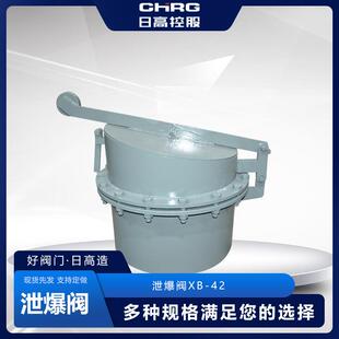 粉尘管道重锤式泄爆阀斜口防爆泄压阀压力释放阀装置XB-42泄爆阀
