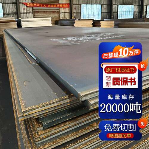 钢板q235切割A36American钢板A3碳钢板定制EH36船板高强度钢板切