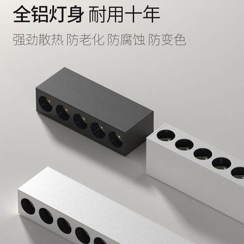 明装射灯防眩led多头极简长条线性灯家用超薄筒灯客厅无主灯照明