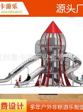 大型景区无动力户外不锈钢滑梯游乐设备儿童室外公园娱乐项目设施