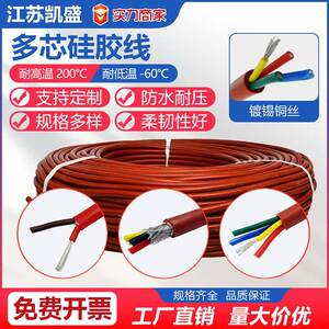 国标YGC硅橡胶特种耐高温软电缆线多芯护套线耐高温防冻软护套线