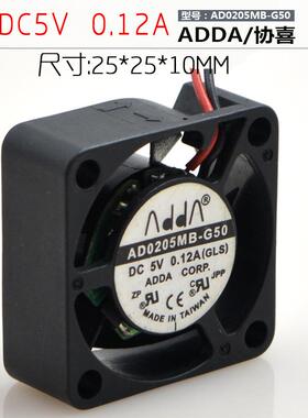 ADDA 协喜 AD0205MB-G50 2510 2.5CM 5V 0.12A 笔记本 散热风扇