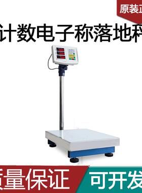上海友声衡器电子计价台秤称TCS-30kg50kg60kg75kg100kg150kg公斤