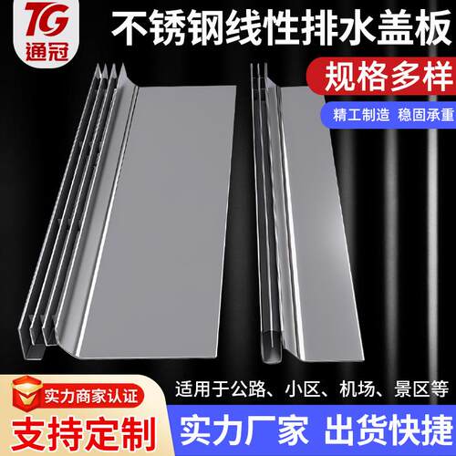 304不锈钢线性排水沟盖板直排弧形隐形缝隙式线性排水沟盖板