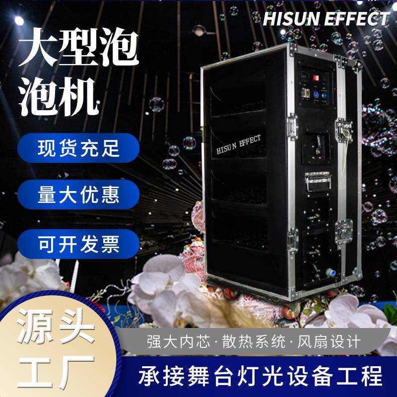 1000w户外演出大型泡泡机水上乐园派对活动吹泡机舞台氛围道具