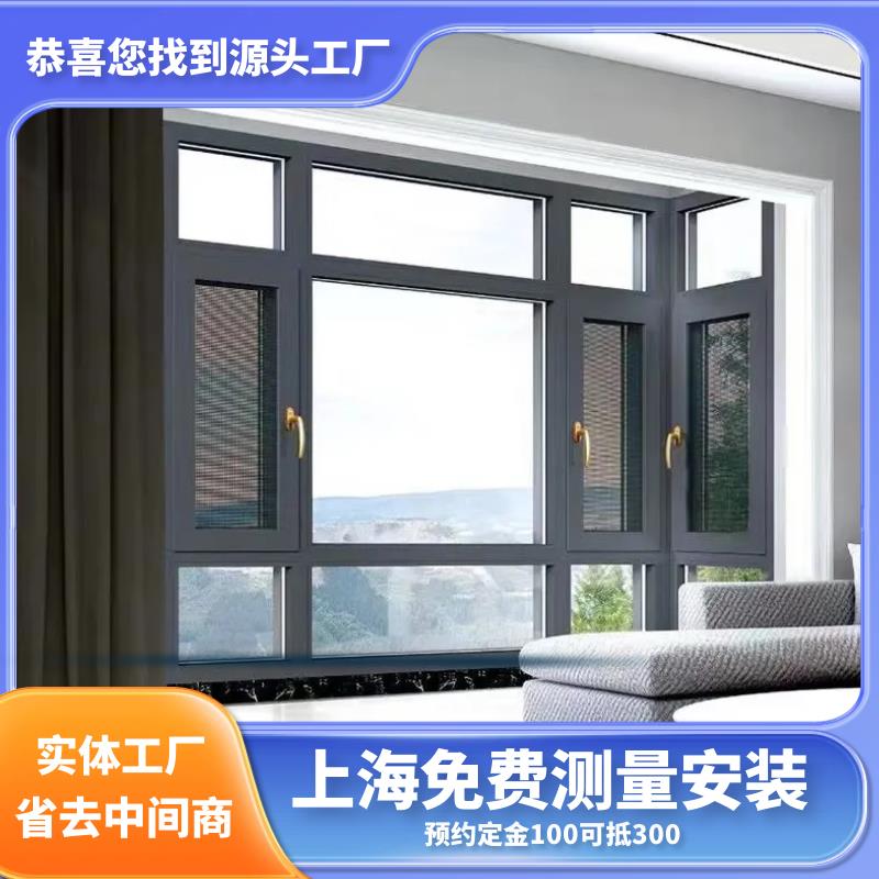 需定制上海高登系统门窗断桥铝合金推拉平开门窗隔音落地窗户阳光