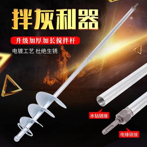 搅拌杆打灰杆水泥搅拌机混凝土电钻搅拌器瓦工贴瓷砖搅灰拌灰神