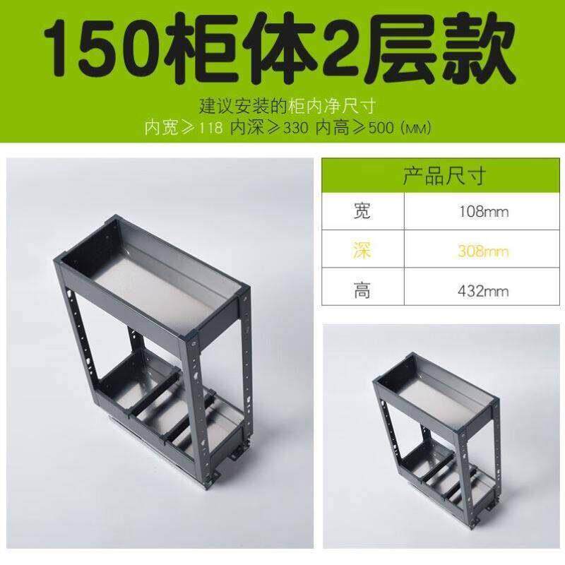 CLCEY调味篮柜深浅柜2-层或3-层2铝合金抽屉柜体45定制拉篮31深15