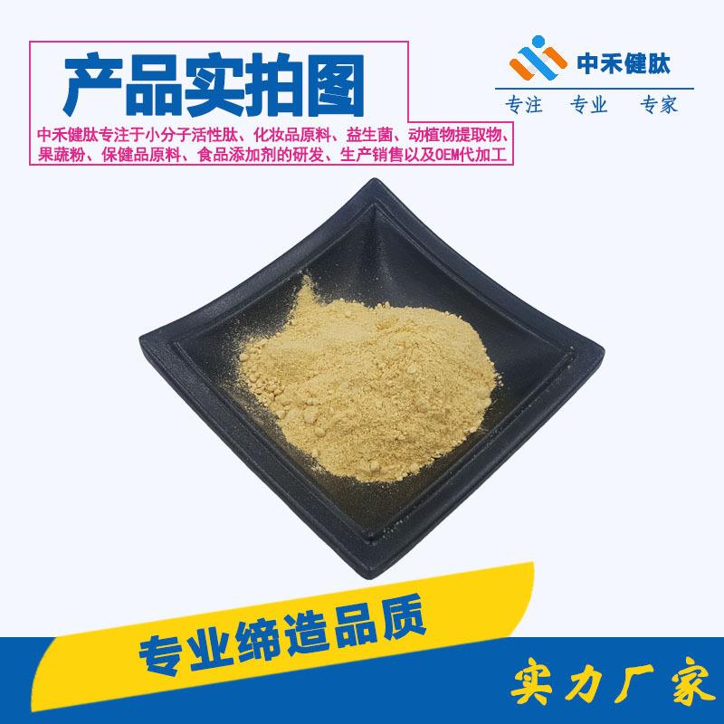 富硒蘑菇粉200ppm猴头菇香菇金针菇 现货现发有机硒