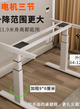 升双电机三节电学671办动升降桌架电动升降桌腿降公桌电脑桌习桌