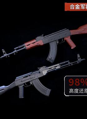 1:2.05合金军模AK47金属模型阿卡突击步玩具摆件不可发射