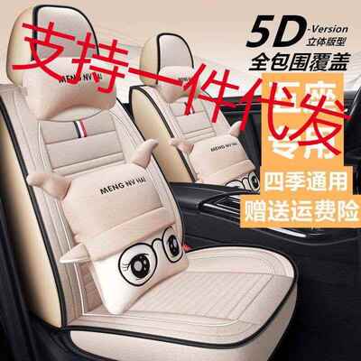 天津一汽骏派D60/A50夏利N7N5N3威志v2/v5汽车座套全包亚麻坐垫