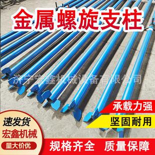 现货直发φ48φ63型螺旋支柱矿用螺旋支柱价格矿用分体式螺旋支柱