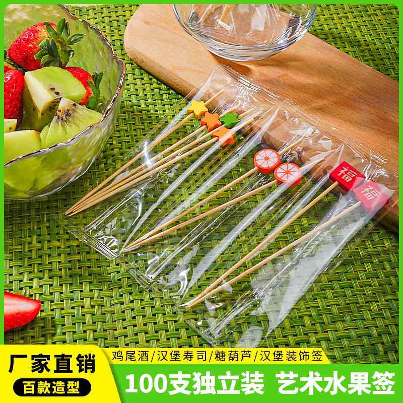 水果签竹制花签蛋糕点心水果叉艺术牙签果切外卖打包套装缤纷水果