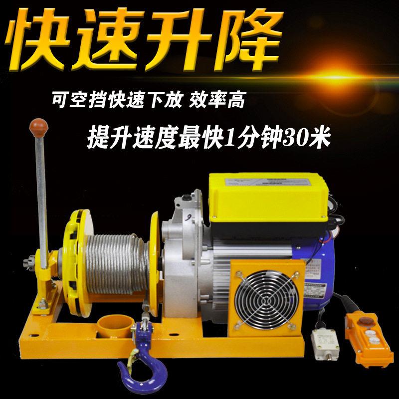 压盘离合提升机小吊吊机电动葫芦220V卷扬装修家用升降机室外内