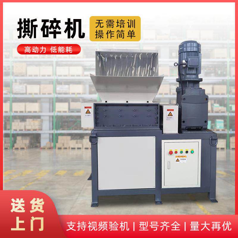 小型双轴布料鞋子撕碎机工业边角料金属破碎机木材万能撕碎机南京