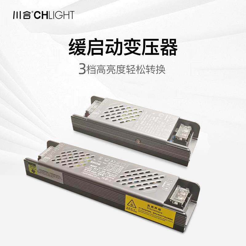 川合照明缓启动灯带变压器LED电源适配器24V100W200W驱动灯槽驱动