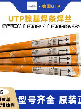 伯乐蒂森UTP068HH镍基合金ERNiCr-3气保氩弧焊丝ThermanitNiCro82