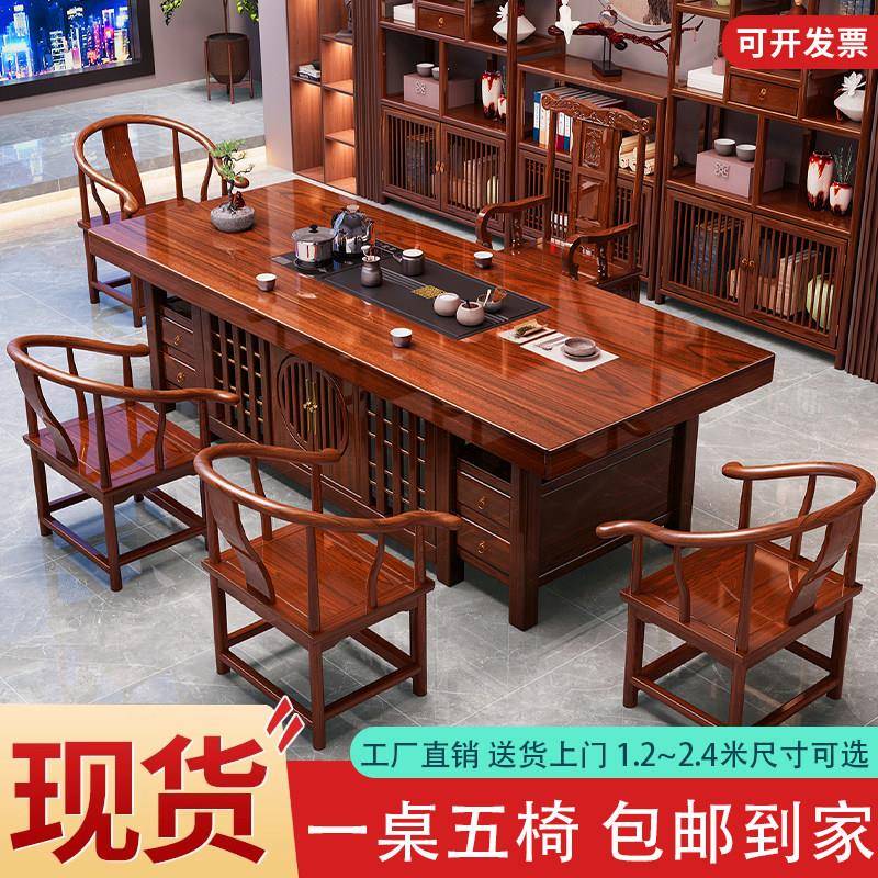 实木大板茶桌椅组合一桌五椅新中式泡茶台家用办公室茶几茶具一体
