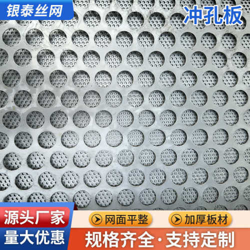 方形冲孔板可裁切不锈钢吸音建筑化工墙面阳台装饰机械方形冲孔板