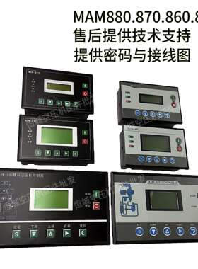 螺杆机控制器MAM-880/870/860/890显示屏面板