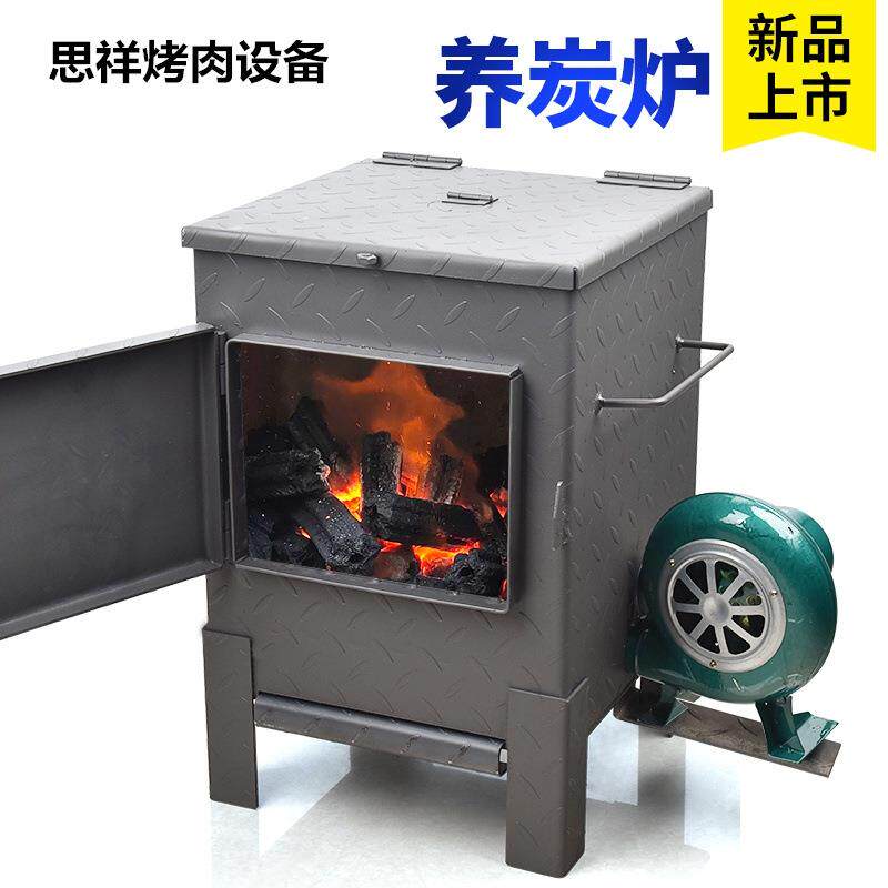 养碳炉商用加厚烧炭炉生炭炉点炭炉烧碳炉引炭点炭机烤肉店养炭炉
