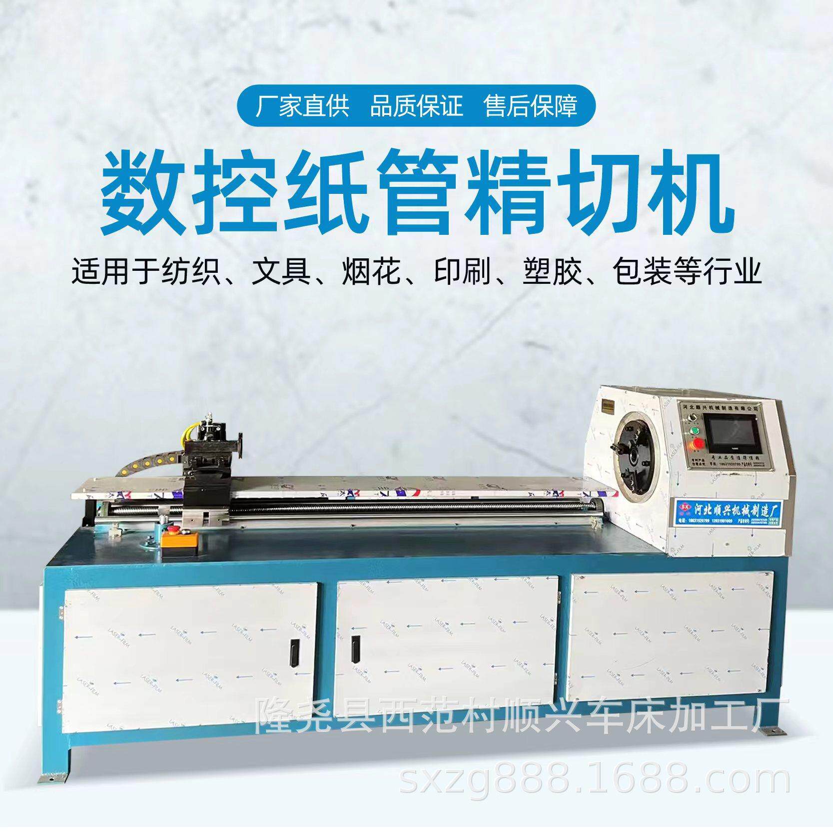 纸管加工设备单刀纸管切管机单刀数控精切机厂家供应