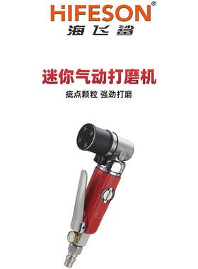 海飞鲨6MA气动点磨机 1寸打磨机30mm研磨机抛光机磨光砂纸机