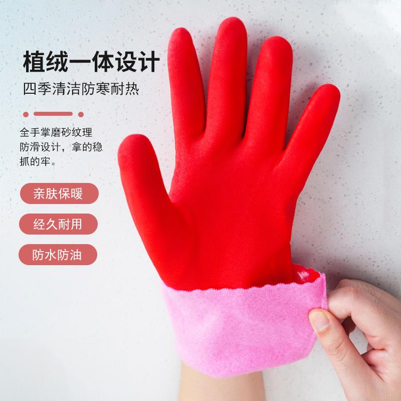 冬季加厚手套洗碗保暖洗衣加长绒