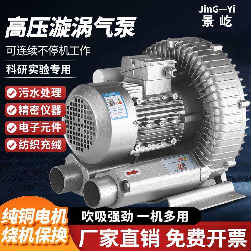 XGB高压漩涡风机220v强力鱼塘增氧大功率工业380v鼓风机涡轮气泵